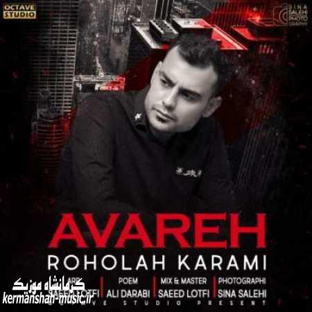 دانلود آهنگ روح الله کرمی آواره Roholah Karami Avara kermanshah music.ir - دانلود آهنگ روح الله کرمی آواره
