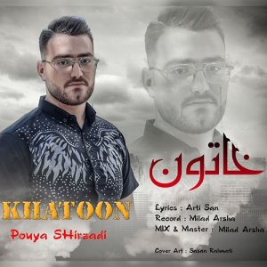 Khatoon Pouya Shirzadi - خاتون از پویا شیرزادی + لینک مستقیم